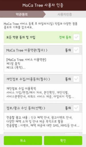 모카트리 이미지