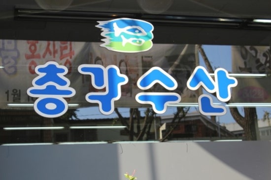 팔달수산 이미지