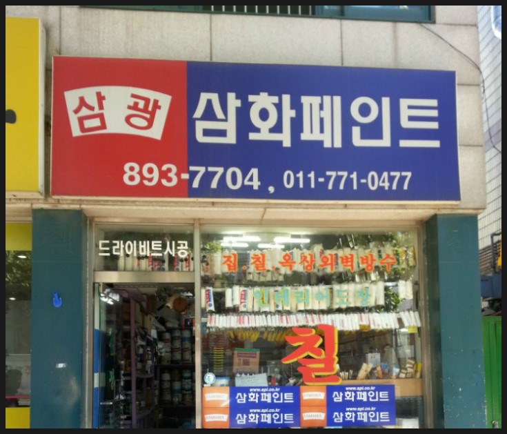 삼광칠공사 이미지