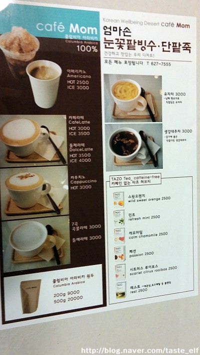 엄마손눈꽃팥빙수단팥죽 이미지