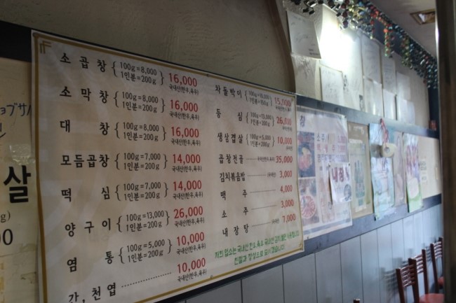 종로양곱창구이 이미지