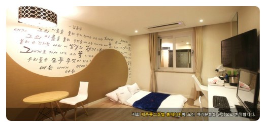 제주룩스호텔 이미지