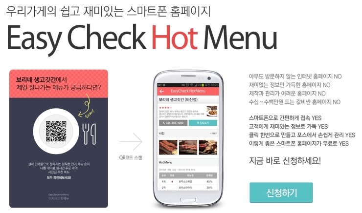 이지체크，이지포스 이미지