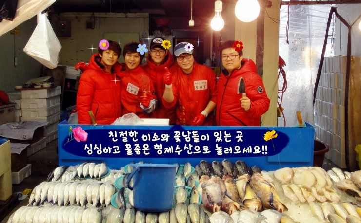 형제수산 이미지