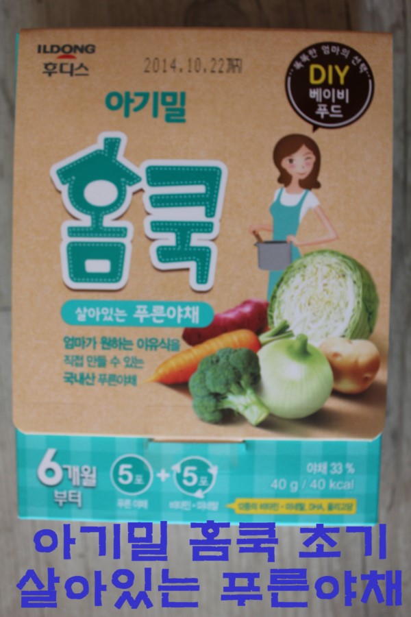 푸른야채 이미지
