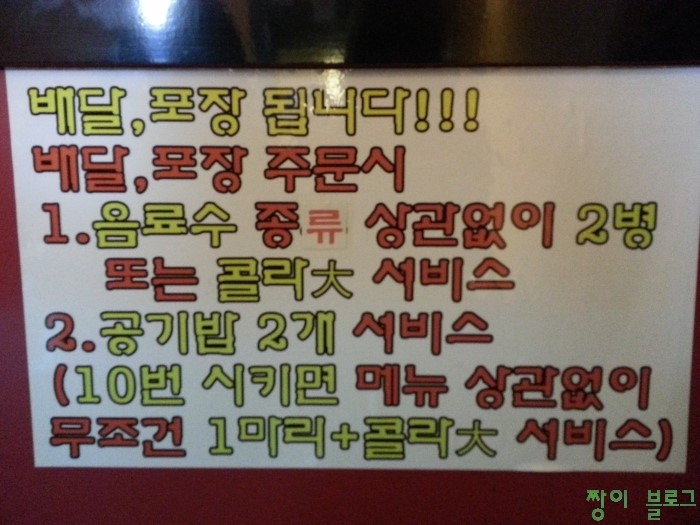 닭판오분전 이미지