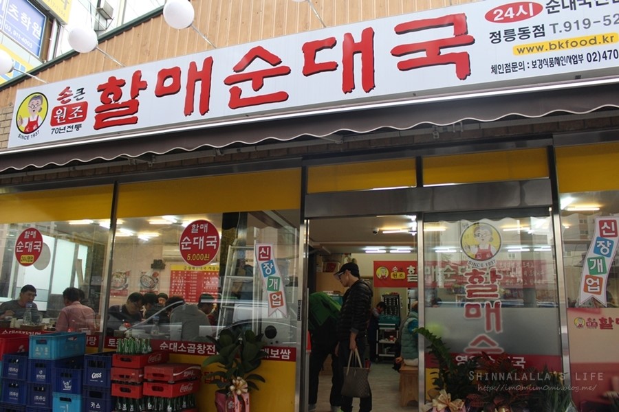 할매순대국 이미지