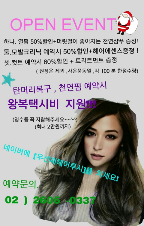 헤어루시 이미지