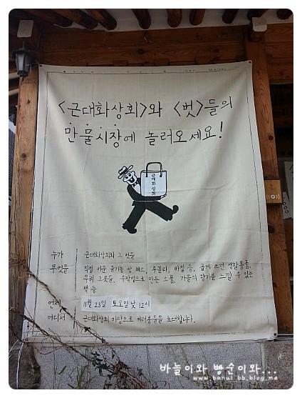 계동상회 이미지