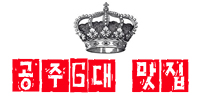 귀빈장식 이미지