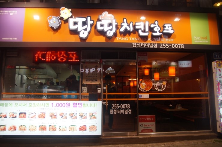 땅땅치킨산호점 이미지