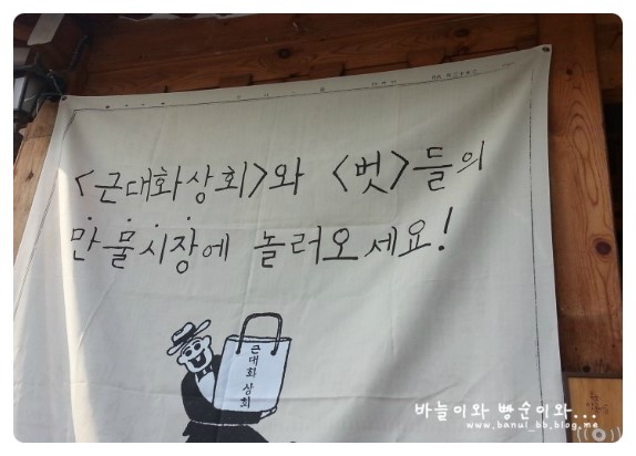 계동상회 이미지