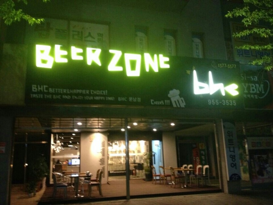 비에이치씨 운남점 이미지