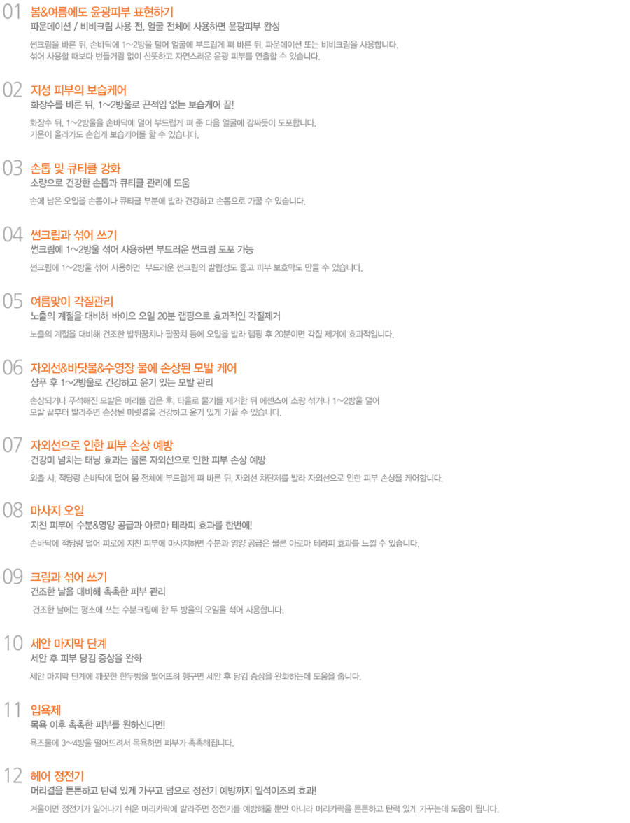 명품바이오 이미지
