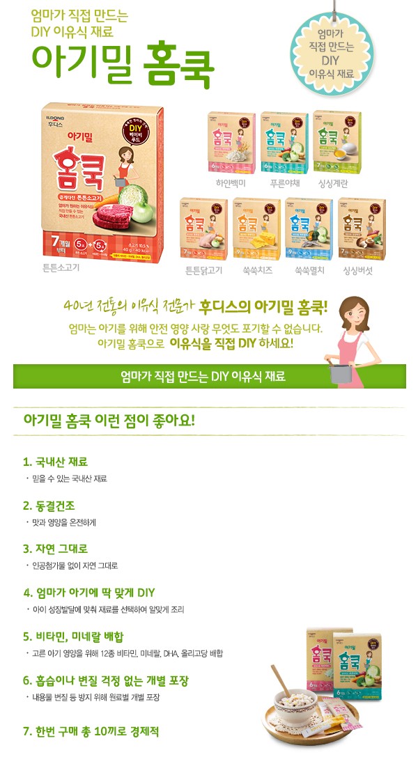 푸른야채 이미지