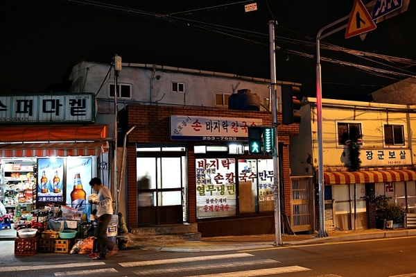 신토불이칼국수 이미지