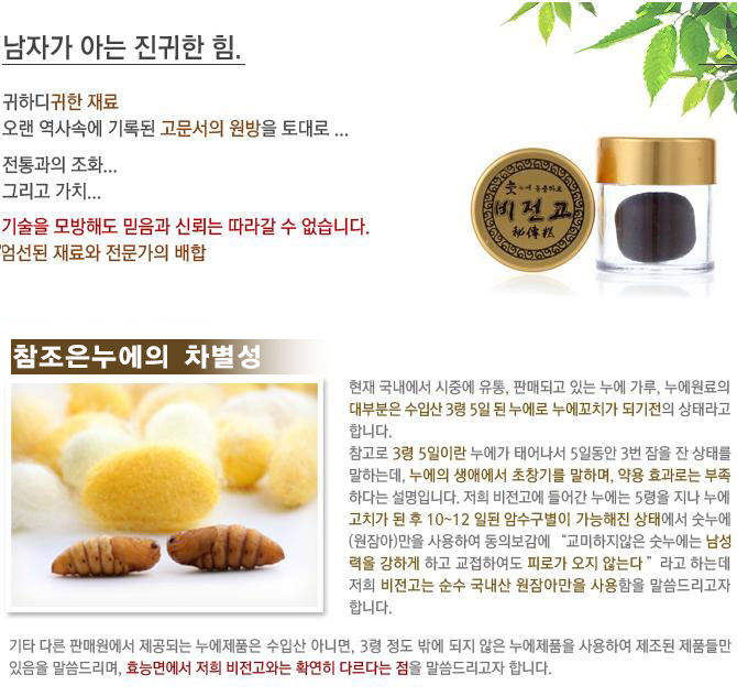 참조은식품 이미지