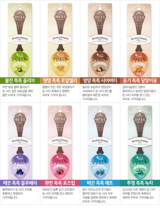 달빛두스푼 이미지