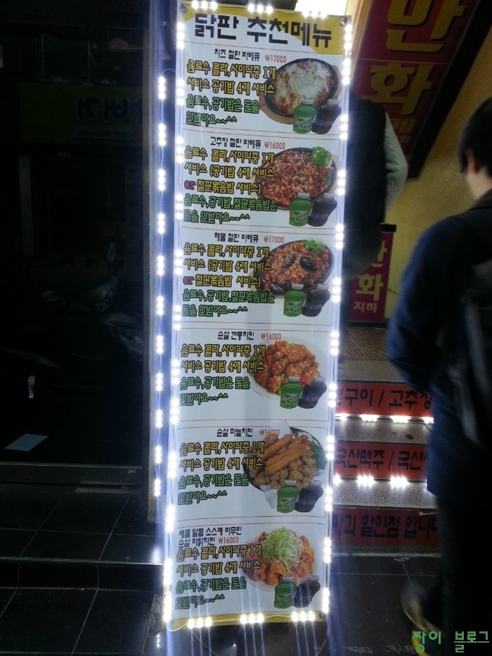 닭판오분전 이미지