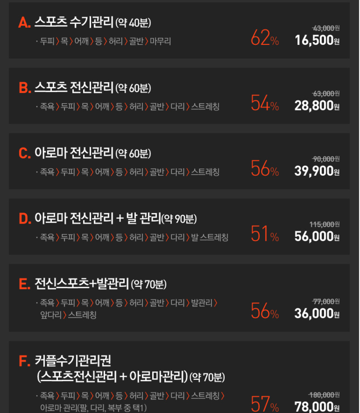 풋앤바디샵 이미지