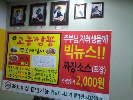 매울신짬뽕 이미지