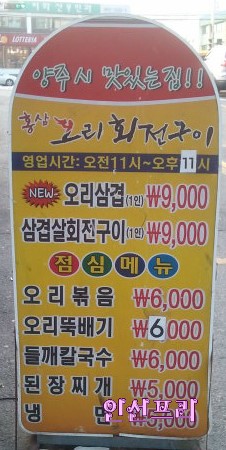 홍삼오리회전구이 이미지