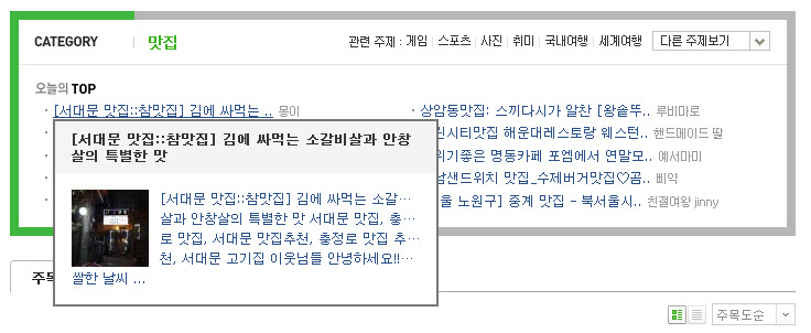 참맛집 이미지