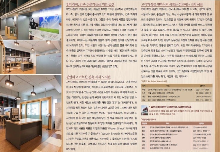 토탈인테리어장식 이미지