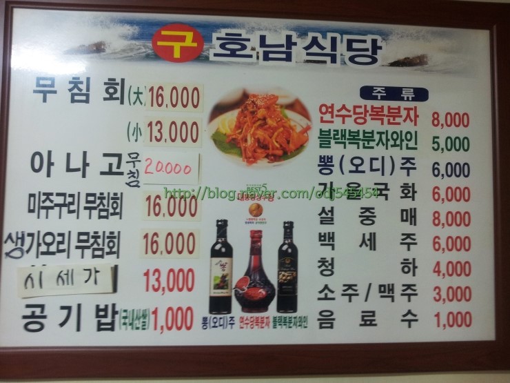 구호남식당 이미지