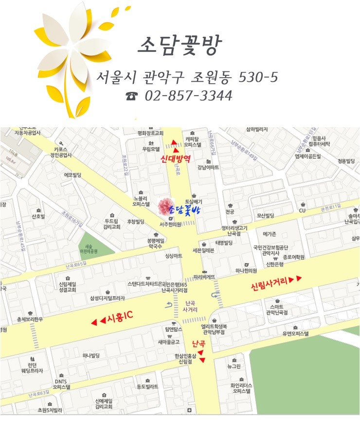 소담꽃방 이미지