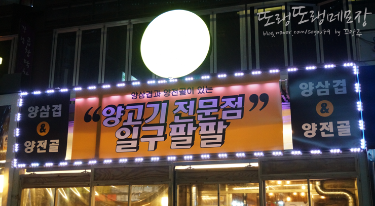 일구팔팔 이미지