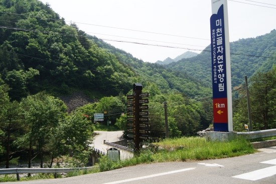 미천골자연휴양림 이미지