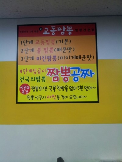 매울신짬뽕 이미지