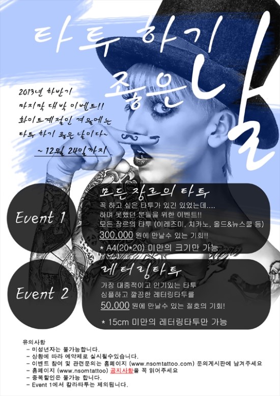 타투타임 이미지