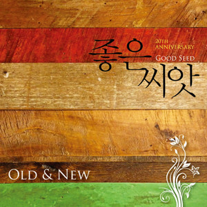 좋은씨앗주 이미지