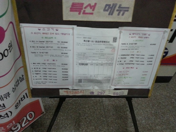 맛잇는고기집 이미지