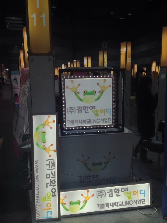 (주)한국엘이디 이미지