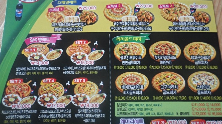 세븐수타피자 이미지