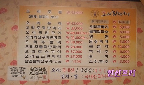 홍삼오리회전구이 이미지