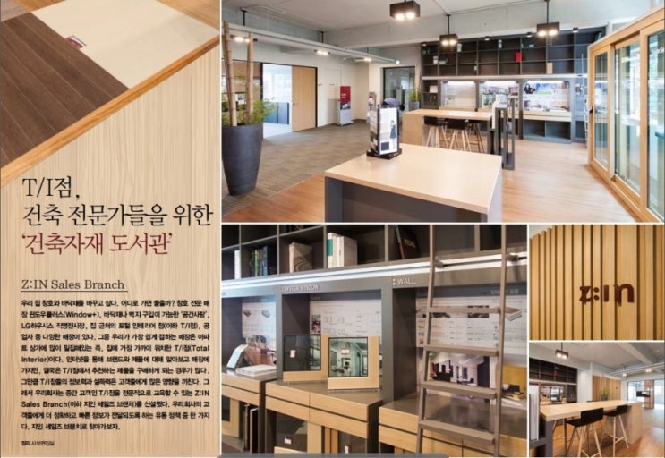 토탈인테리어장식 이미지