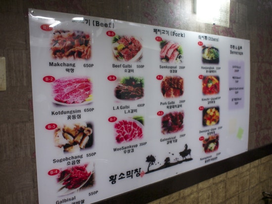 황소막창 이미지