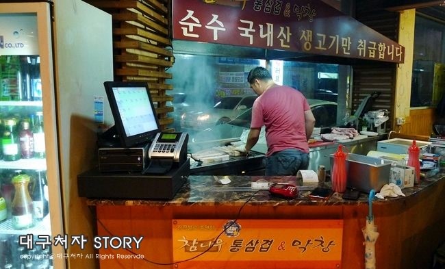 참나무통삼겹막창 이미지