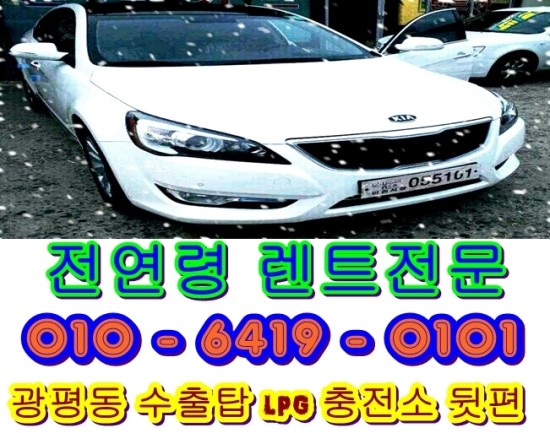 영일렌트카주 이미지