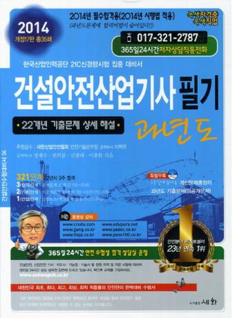 세화건설 이미지