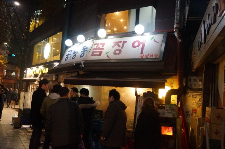 공평동꼼장어 이미지