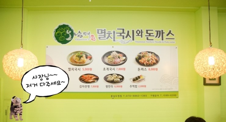 (오남매)멸치국시와 돈까스 이미지