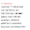 예쁜한글폰트*손글씨체*귀여운손글씨체*손글씨폰트다운♬ : 네이버 블로그