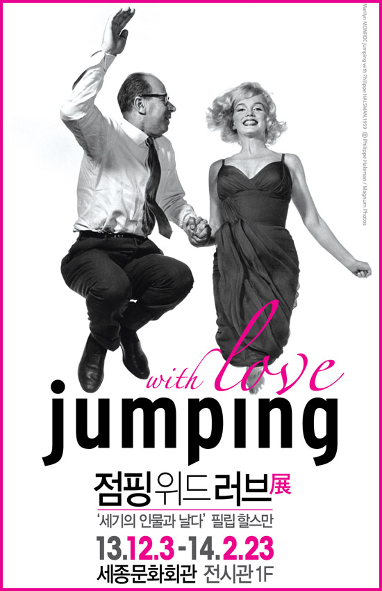 점핑날다 이미지