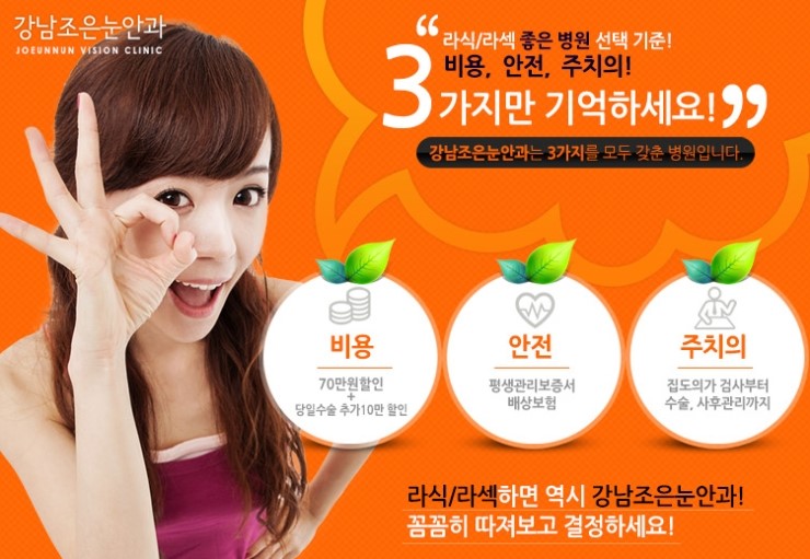 조은안과 이미지