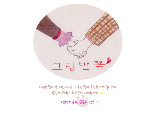 (주)그담 이미지